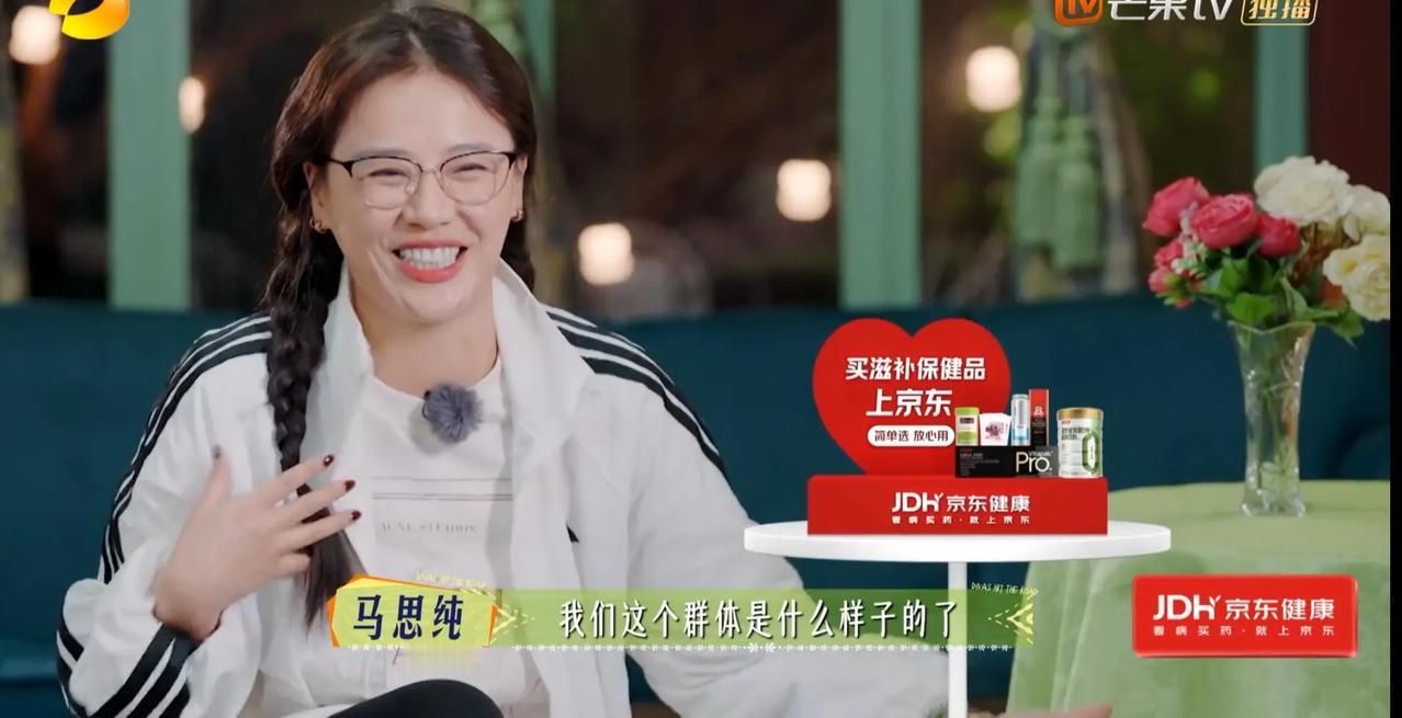 马思纯要后期备采了，
那英，张晚意就是赖着不走，
导演各种驱赶和催促。

一般节