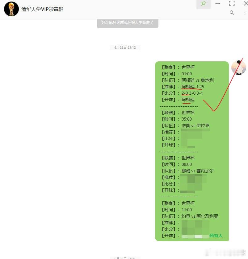 ⚽挪威对阵塞内加尔一触即发！比赛分析预测点击这里👉👉:  世界杯预测分析群《