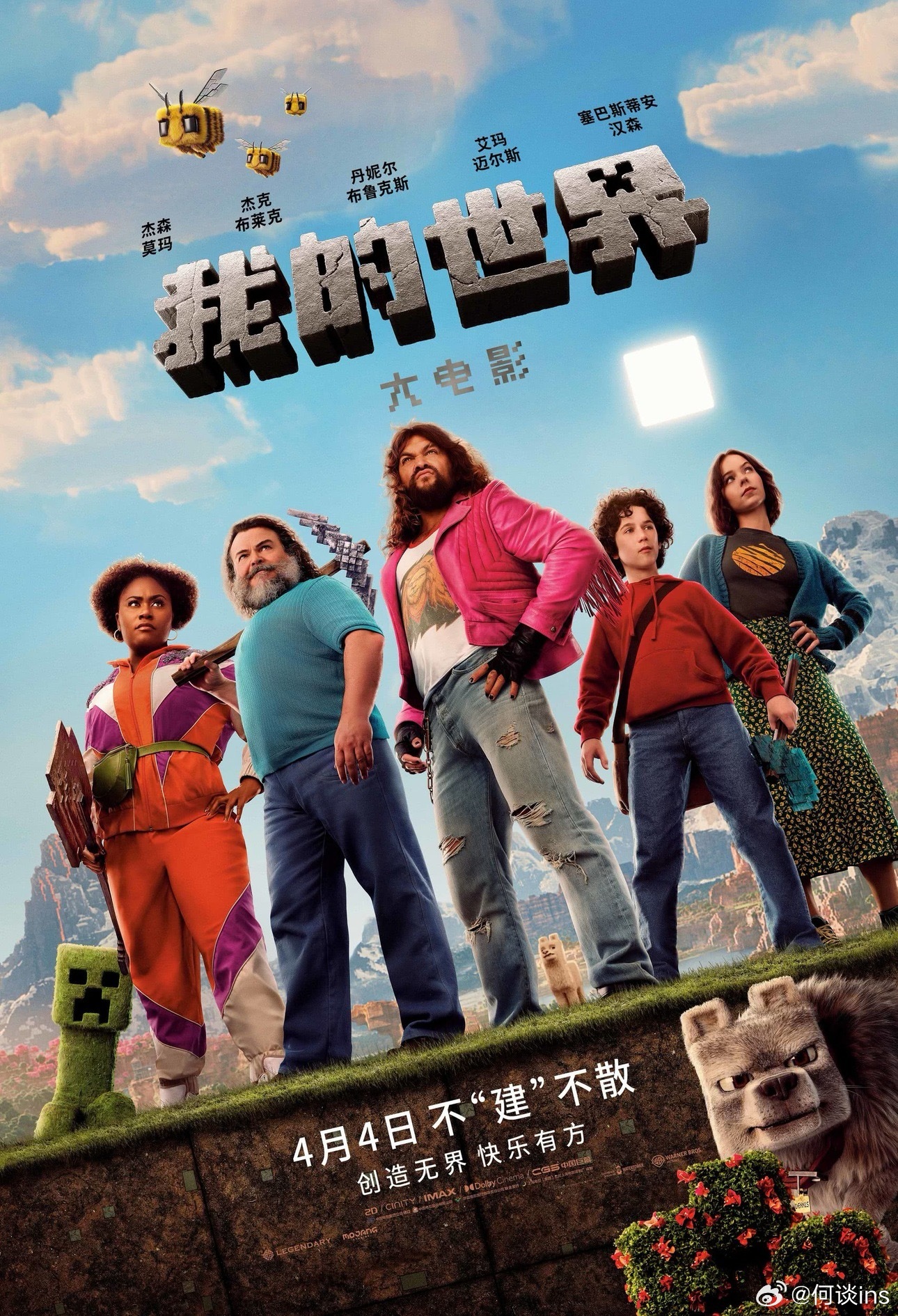 2025清明档票房情况：冯小刚导演，赵丽颖领衔主演《向阳花》2.3亿《我的世界大