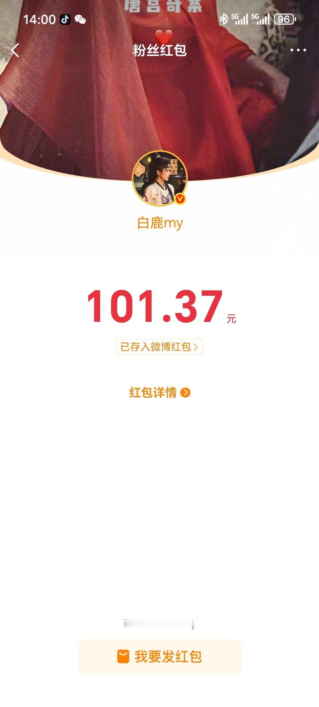 鹿鹿我永远爱你。我哭了吧 