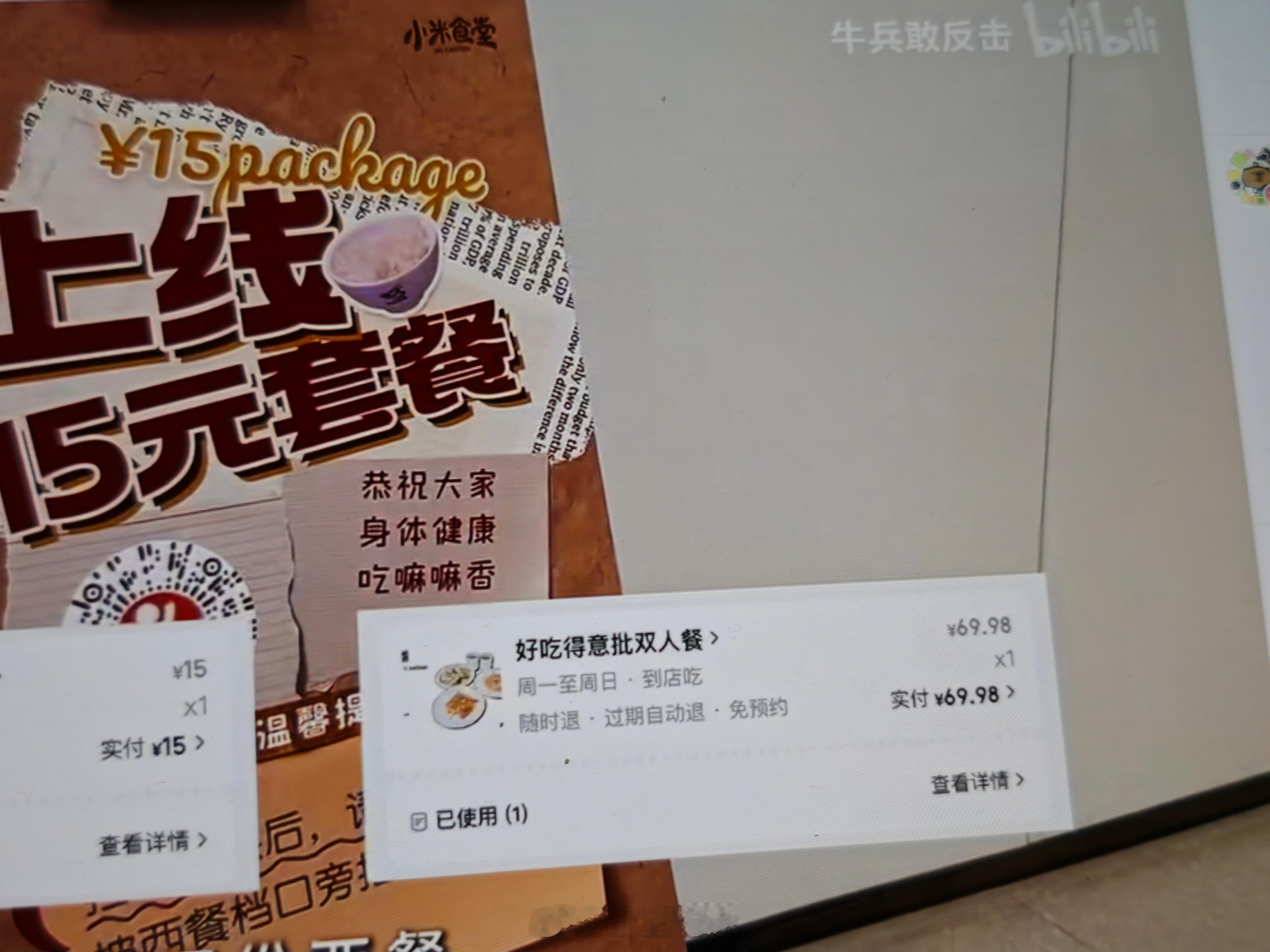 我好奇这个好吃得意批到底有多好吃？[二哈] ​​​
