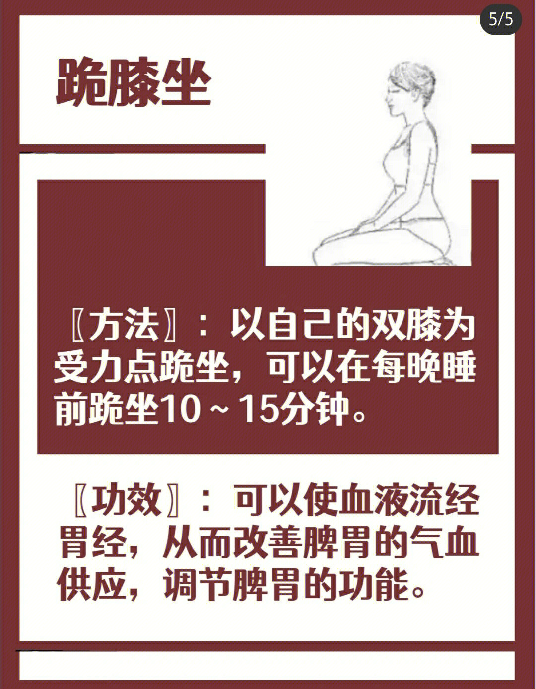 日常调理脾胃的常用方法。不仅能将体内三浊排出，还能健体美颜，疏肝理气。 