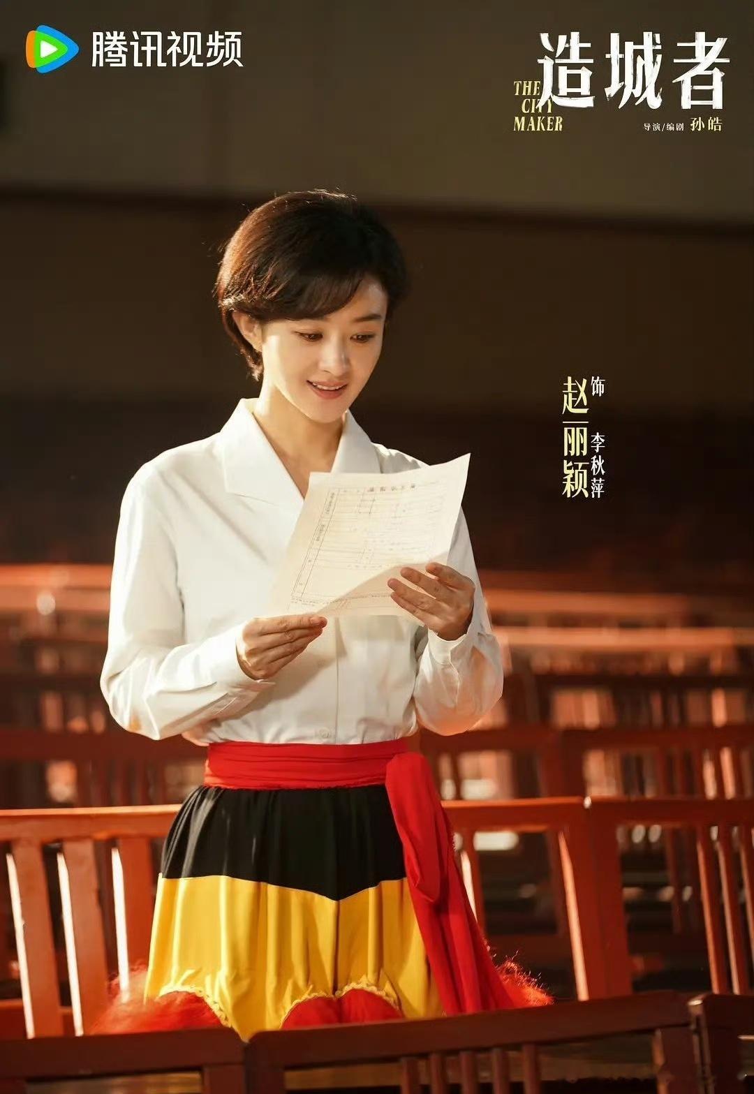 网友热议：赵丽颖《小城大事》 迪丽热巴《利剑玫瑰》没有入围白玉兰最佳女主角，算不