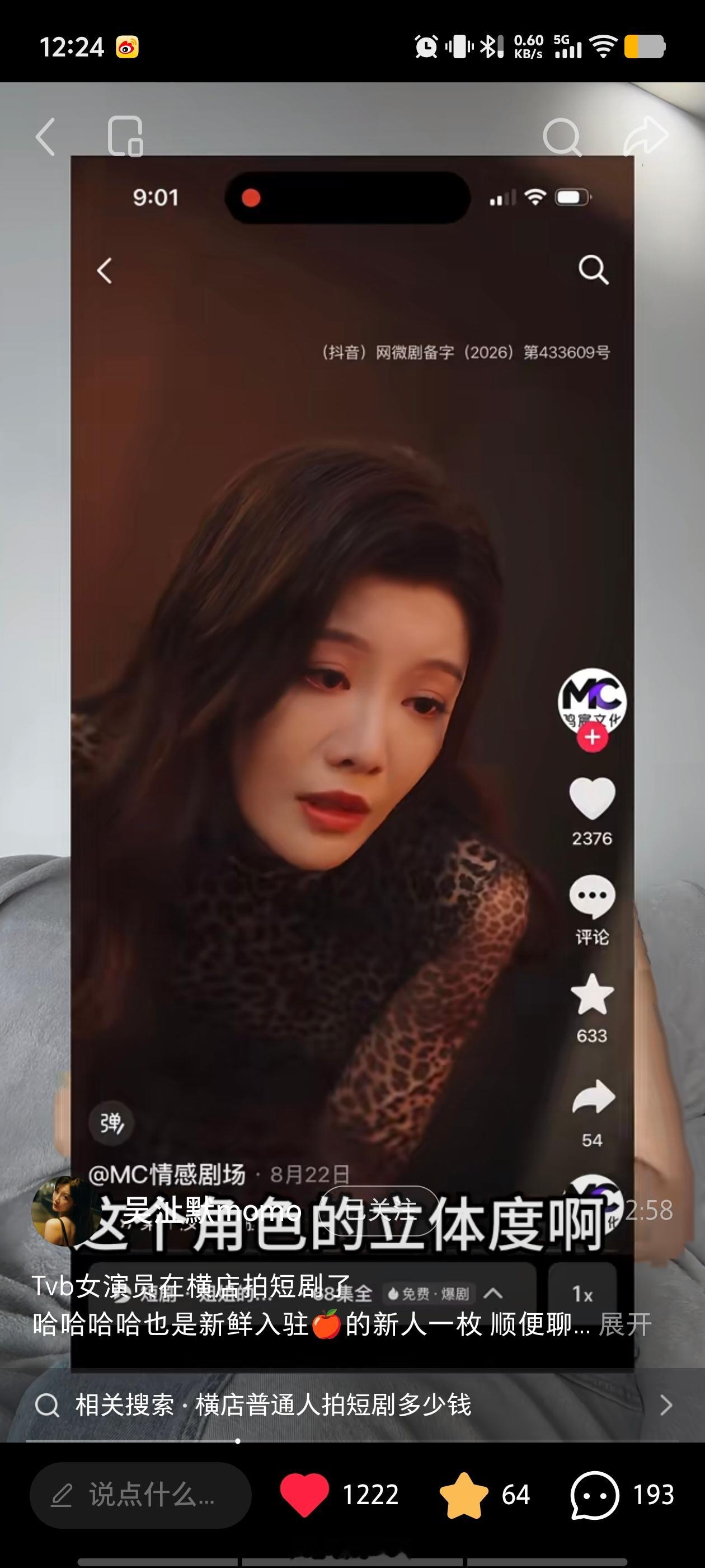 吴沚默竟然去横店拍短剧了！影视寒冬真的这么寒吗？剧方说演医生，她说好的我演过。剧