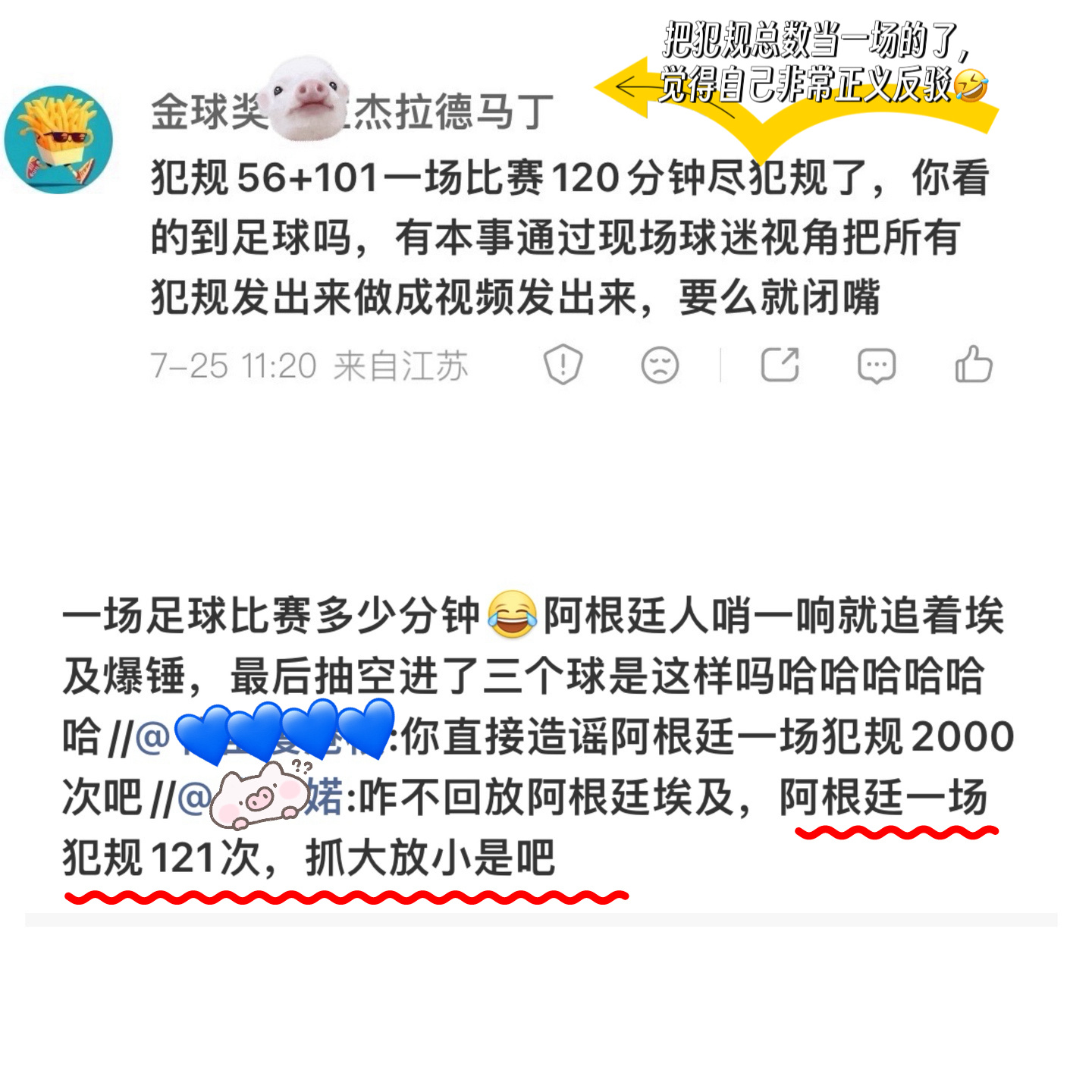 这两个傻子可以关一个病房🏥上边那个眼神不好，下边这个病情更重 西班牙21次犯规