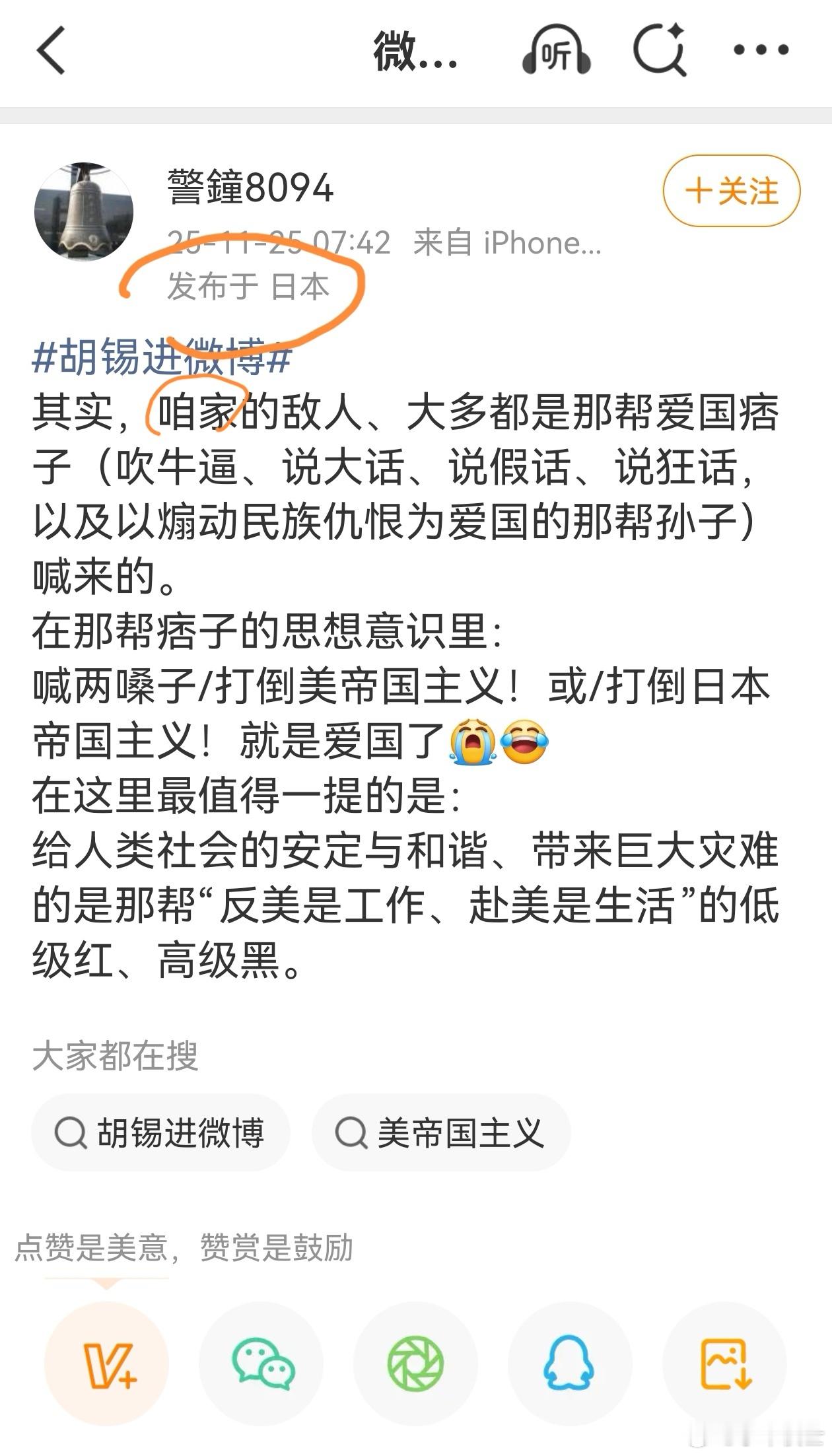 还“咱家”?发布于日本...。 