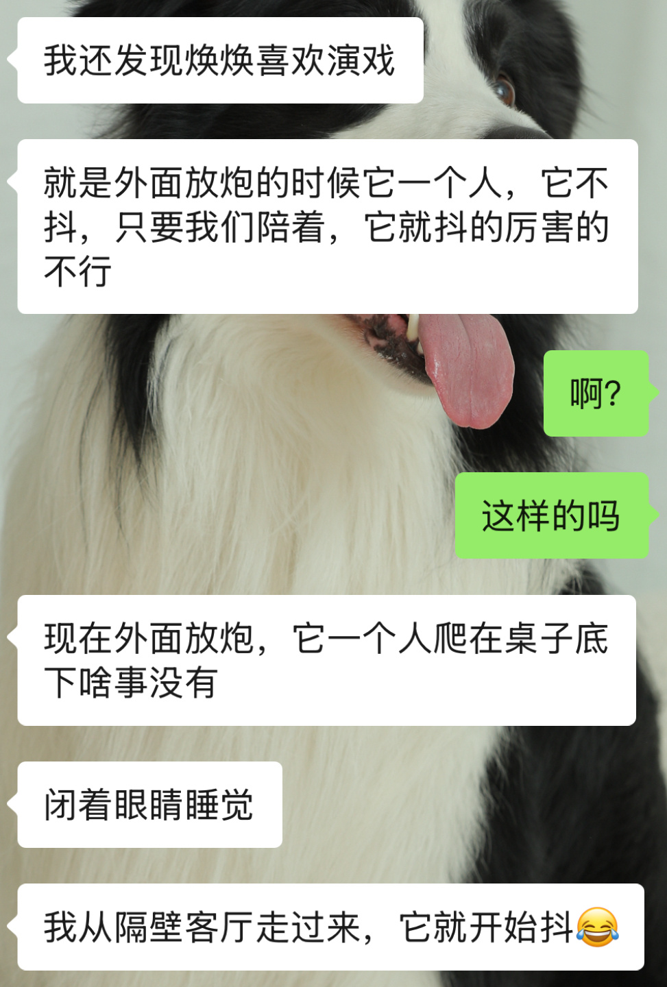 焕焕：皇上听听臣妾的心慌不慌[可怜] 