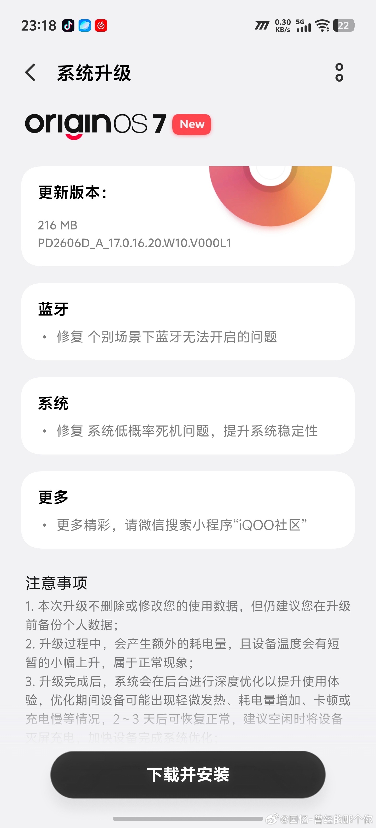 iQOO16 的系统工程师也太给力了吧，国庆刚国过完就立马又推更新了，距离上次更