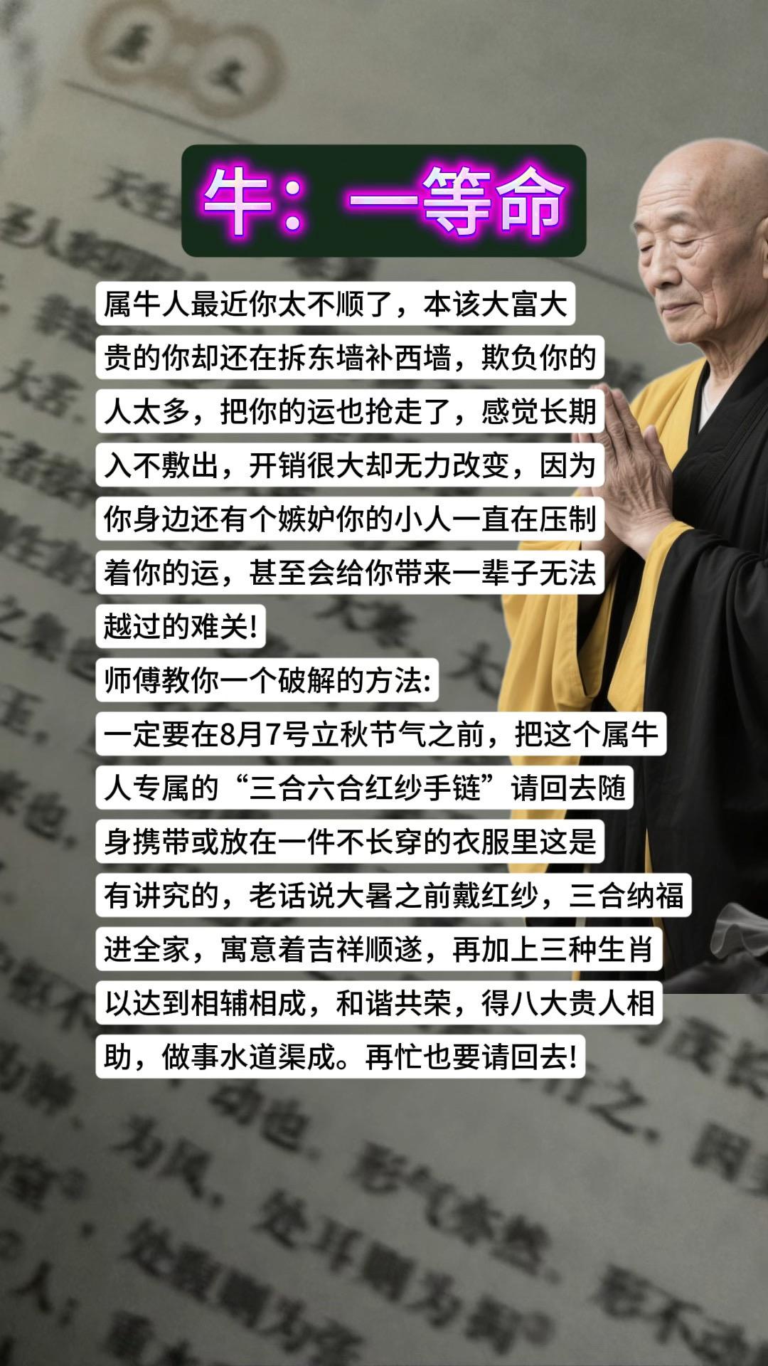 生肖牛属牛