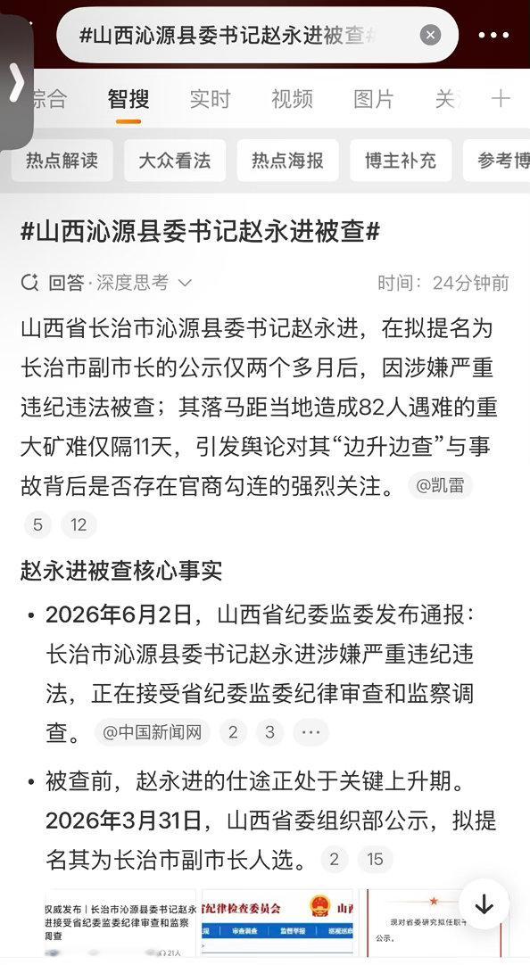 一查一个准
