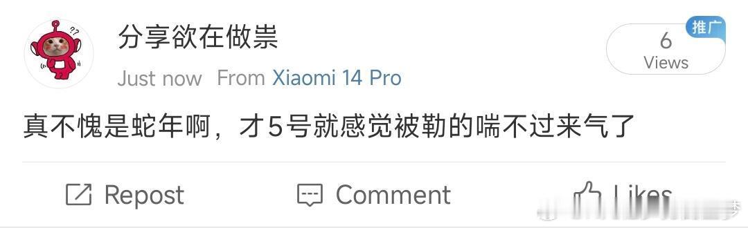 原来是蛇年啊，难怪冬天不想上班，想睡觉呢，原来是想冬眠了。 