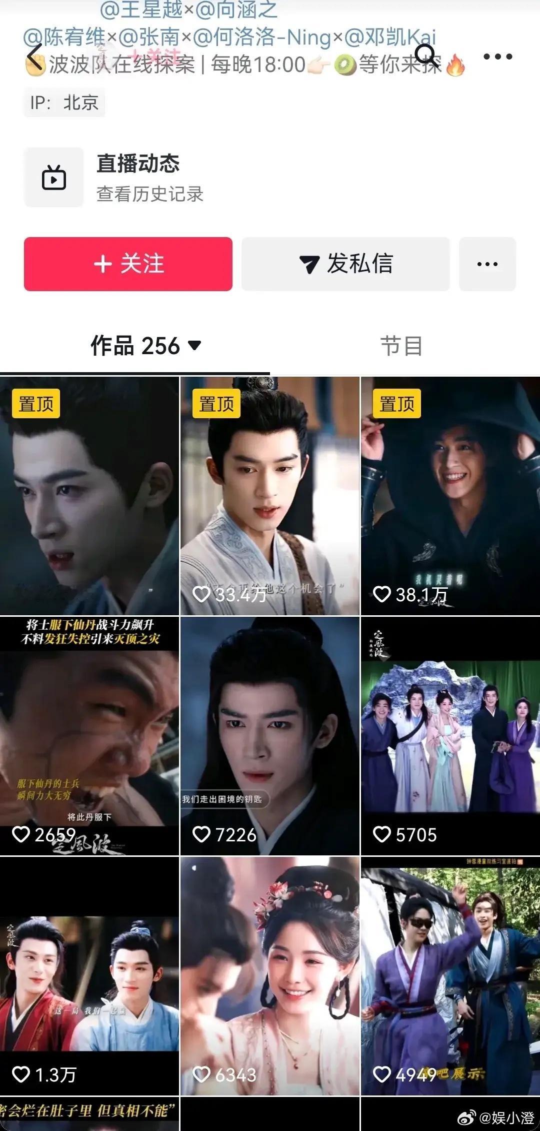 《定风波》里女主向涵之这么不招“待见”吗？官方居然都不发女主个人的宣传视频了，置