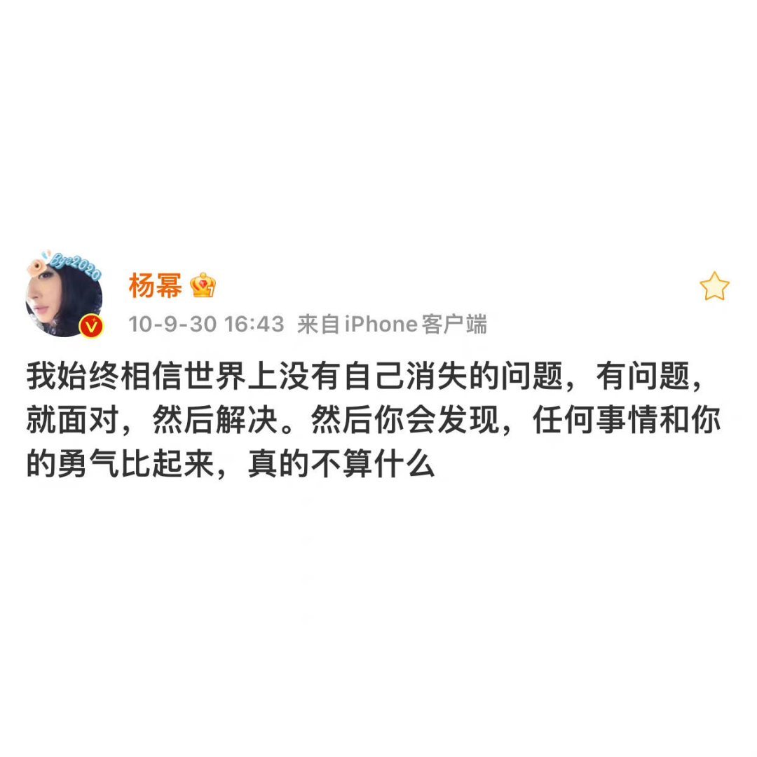 杨幂不内耗 看待一件事情的心态很重要，内耗是一件极其没有意义的事情[抱抱][抱抱