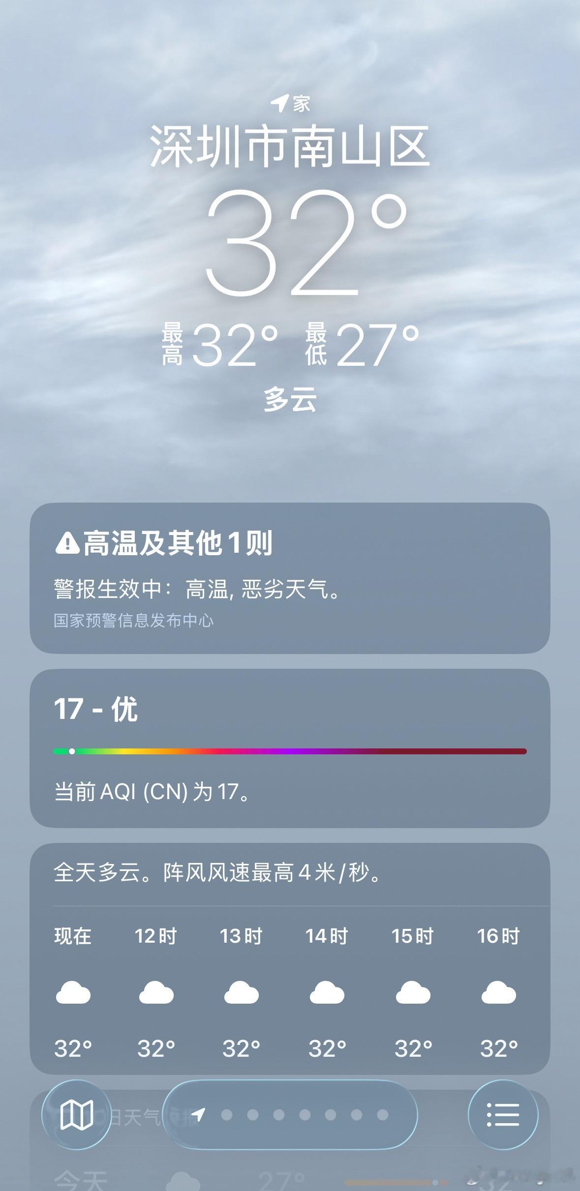 苹果和安卓天气预报谁更准今早的深圳牛马一醒来，看窗外的大雨和iPhone 无动于