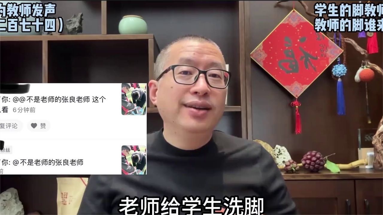 用给学生洗脚的方式来进行师德培训，正常吗？合适吗？该鼓励吗