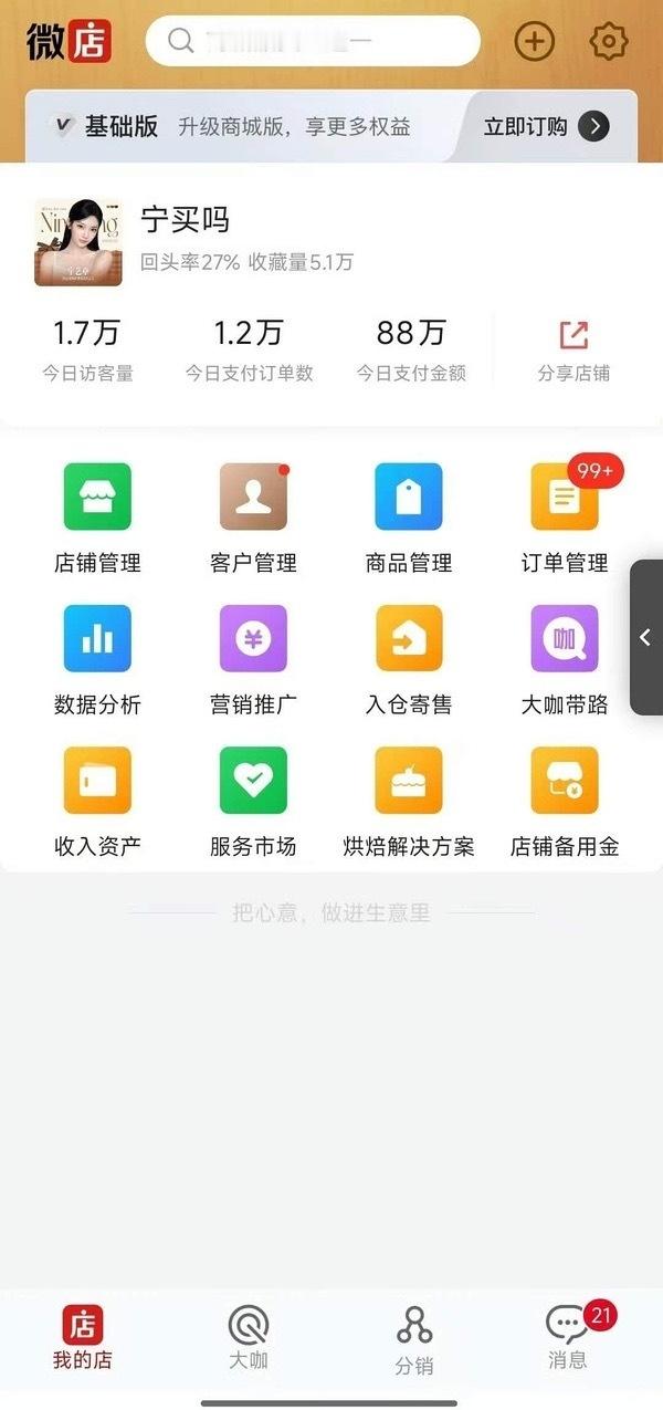 如何看待宁吧pk总额按一天计算 ​​​