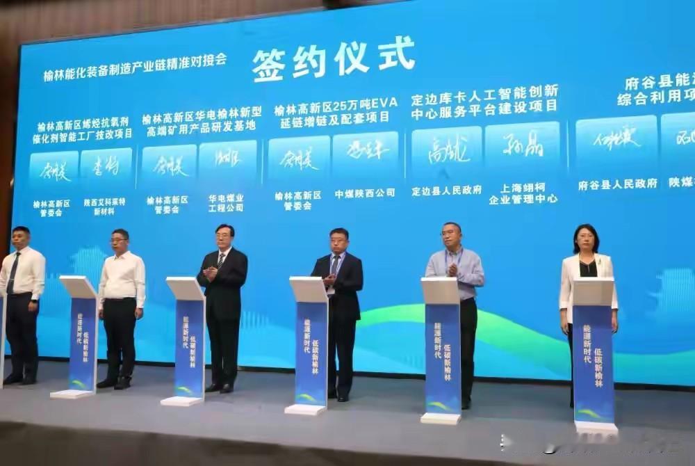 榆林人看过来！第二十届煤博会开幕，咱家乡能源真的不一样了✨


咱们榆林的大事来