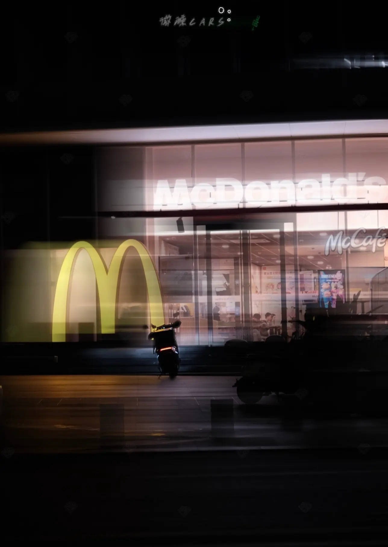 小时候的奢望 长大后已经不爱吃了。