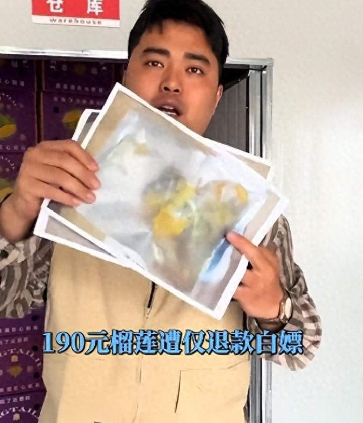 女子榴莲仅退款后续：商家找上门反被威胁。
 
支持商家！不是钱的问题，是一口气的