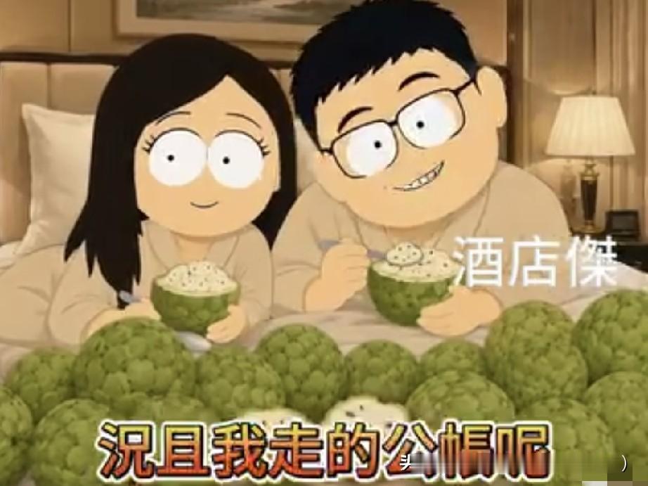 梁文杰被网友戏称“酒店杰”，大放厥词贬低释迦惹恼果农，如今补救办法竟被调侃去酒店