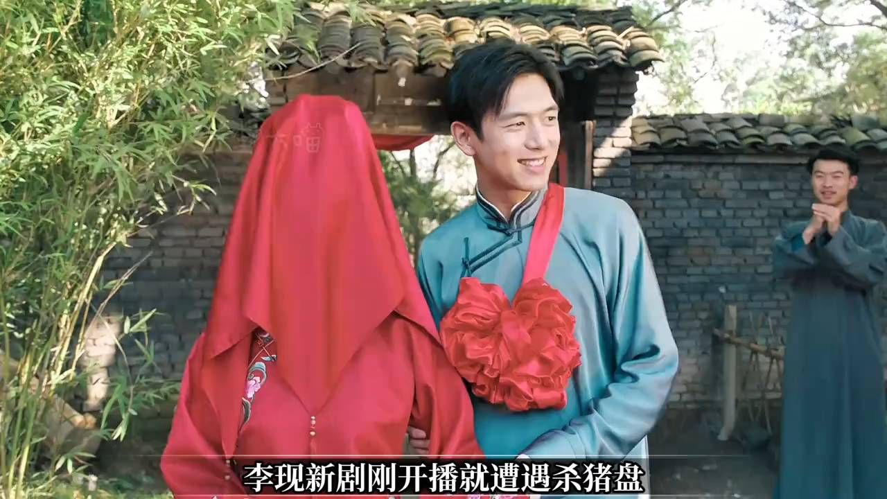 李现新剧开播就家破人亡，背后全是早有预谋的算计 #我不是大师