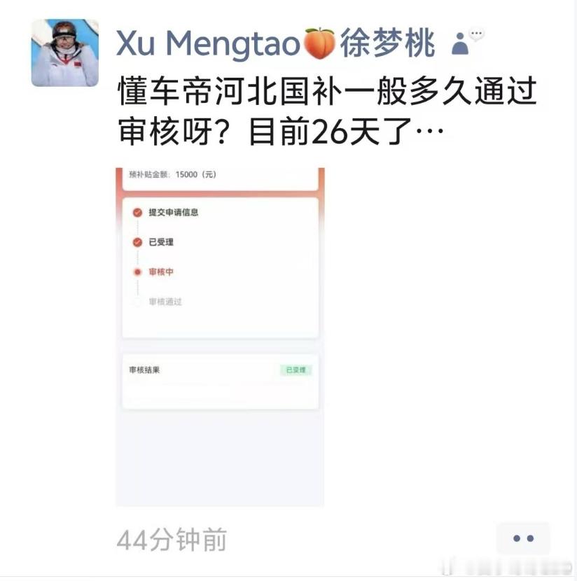 河北汽车置换补贴抢券上线秒没汽车置换补贴将恢复发放今天又是实名羡慕世界冠军的一天