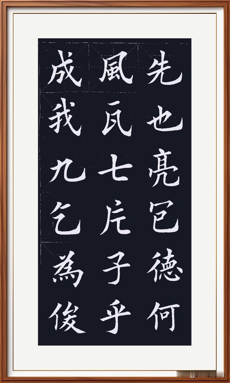 我自信成为俊宰，
九得片亮也包海。
多瑕疵瓦解情怀，
说笑中不吹不彩。