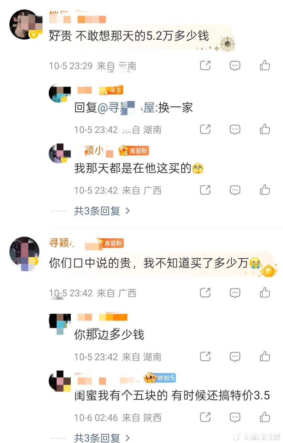 还不如大晚上点个宵夜吃呢，至少进肚子里了[允悲][允悲]花了💰也打不赢你们这有