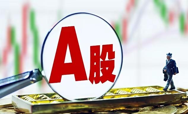 A股今晚不太平，三个消息砸下来，下周一开盘怕是要变天，手里有票的可得提前琢磨琢磨