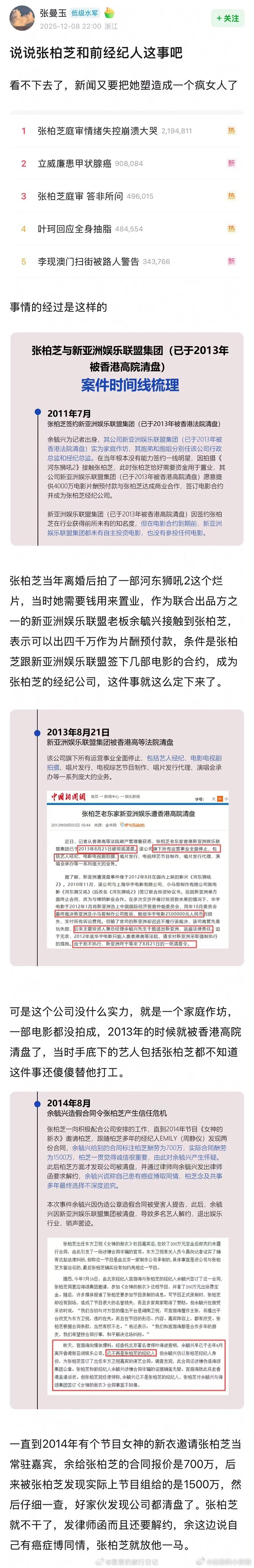 常年陷入无休止纠纷，打完内地名誉权官司又应对🇭🇰合约诉讼，多年消耗可想而知。