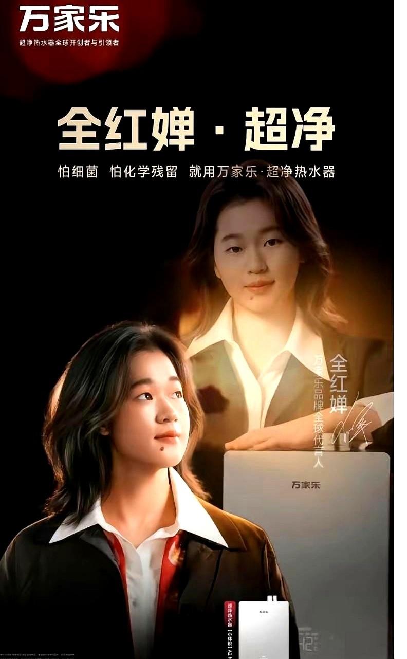 三十多岁还在为房贷发愁，而一个农村女孩，靠着往水里砸，砸出了七位数代言费。

说