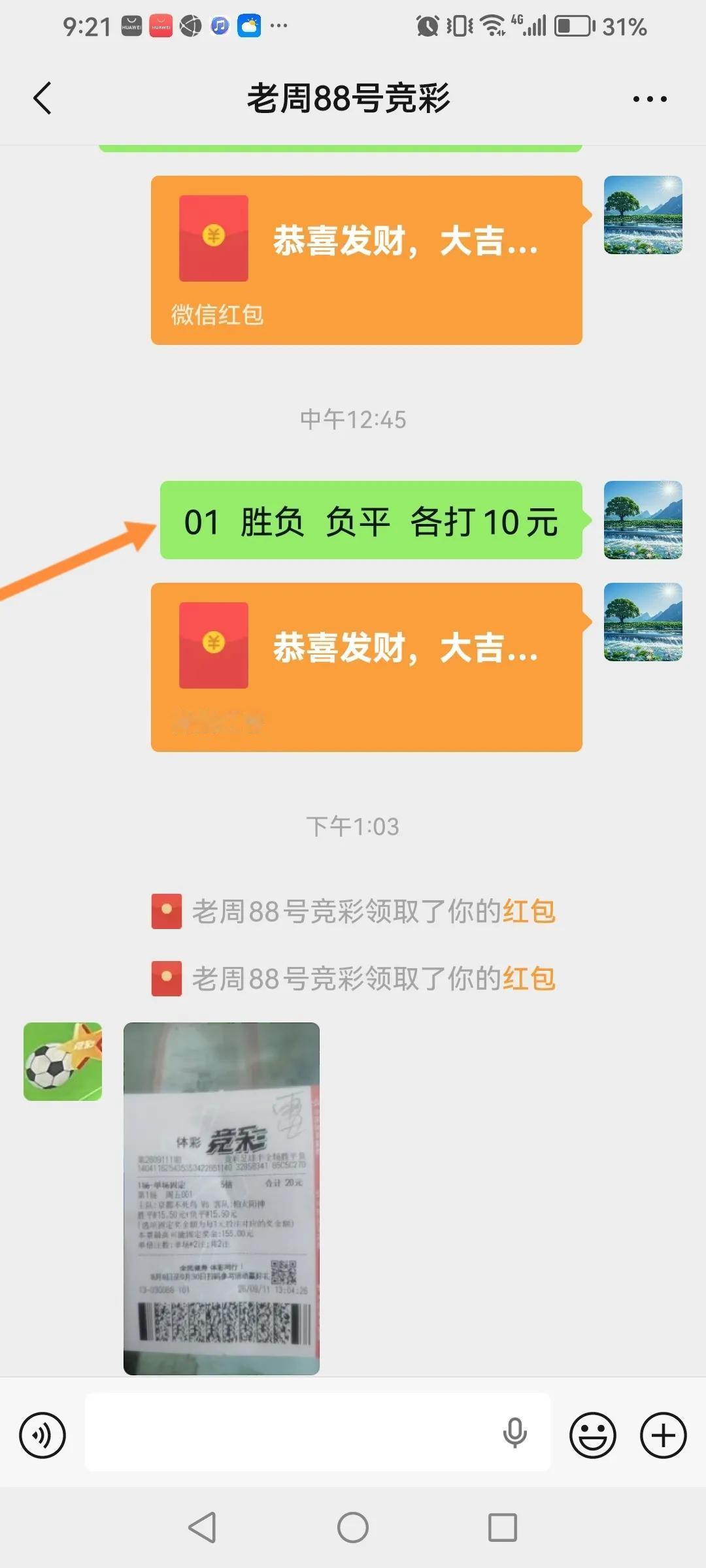 9月10日傍晚，足球01场，京都不死鸟VS柏太阳神，上半场2:0，下半场2:3，