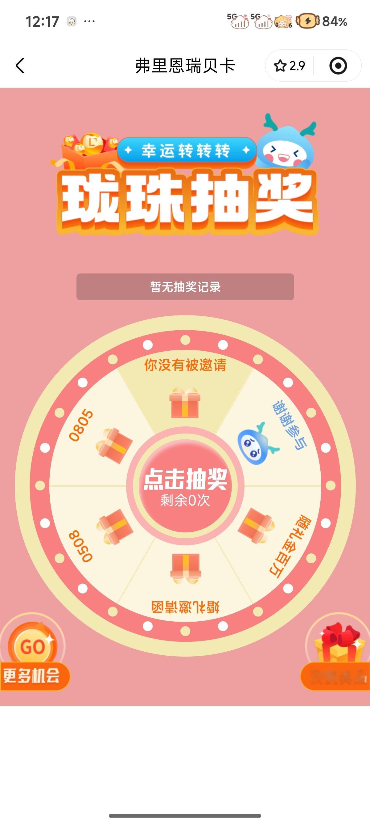 FreenBecky freenbecky 【成都东安天湖大屏解锁】-圣诞篇VX