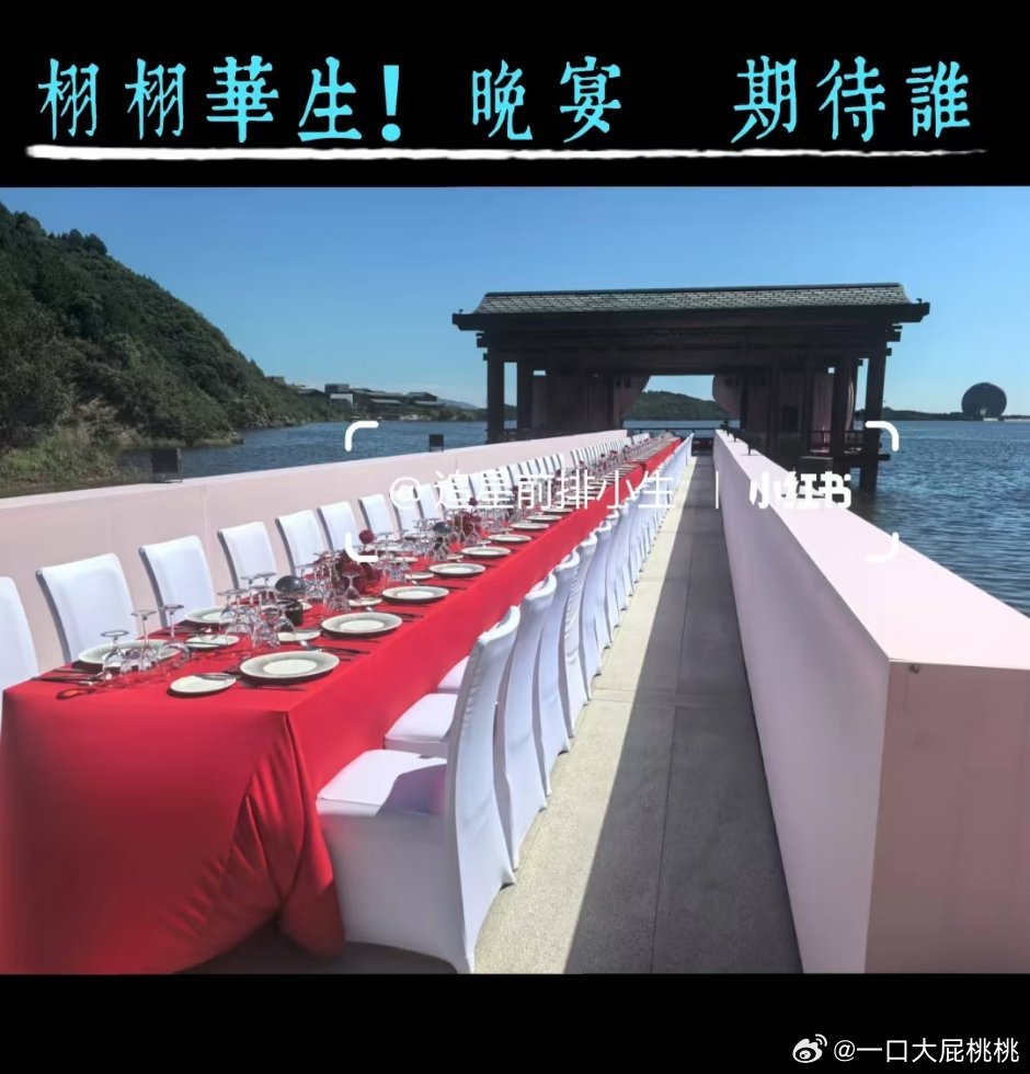 栩栩华生的晚宴，在湖边，挺惬意的 ​​​