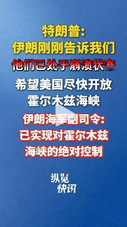 谁也没想到，中东新一轮风暴来得这么猝不及防！4月28日，美伊接连放出狠话，围绕霍