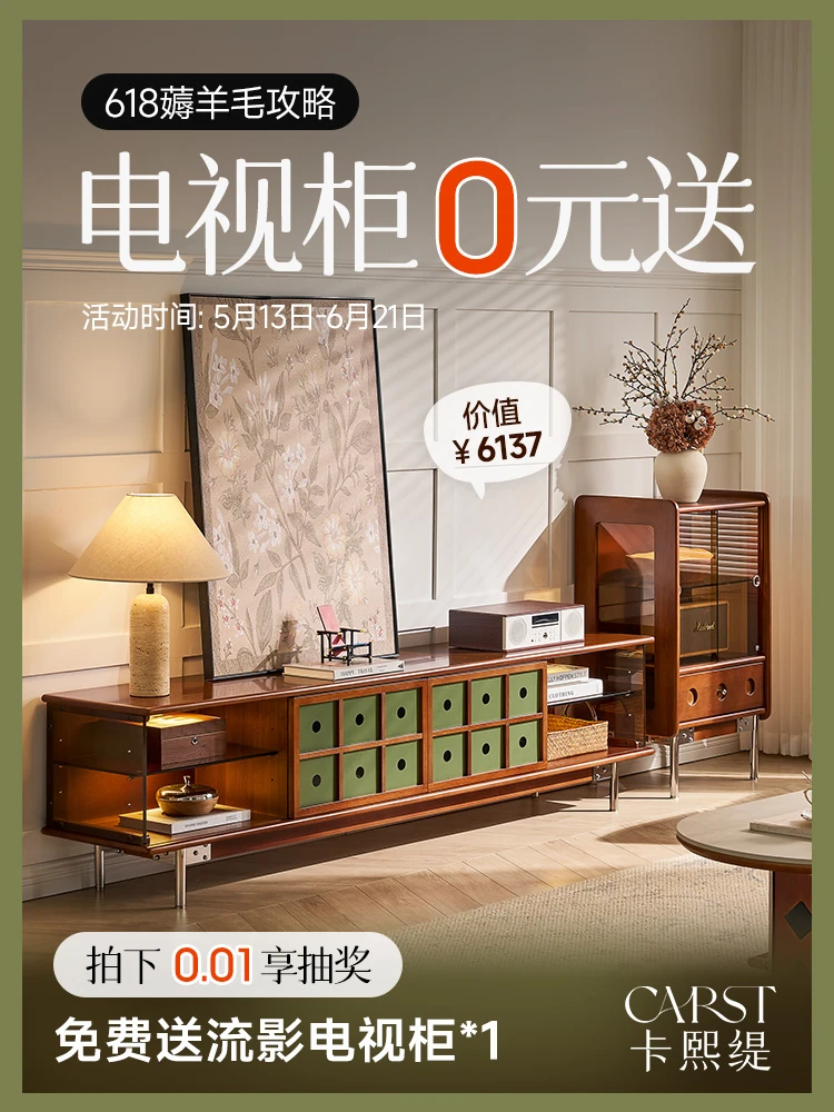 618宠粉福利 | 0元送流影电视柜❗️