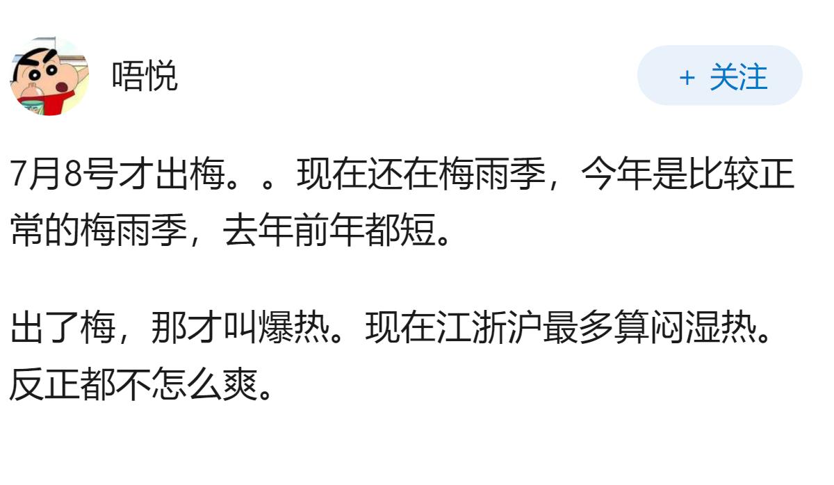 怎么今年不热？