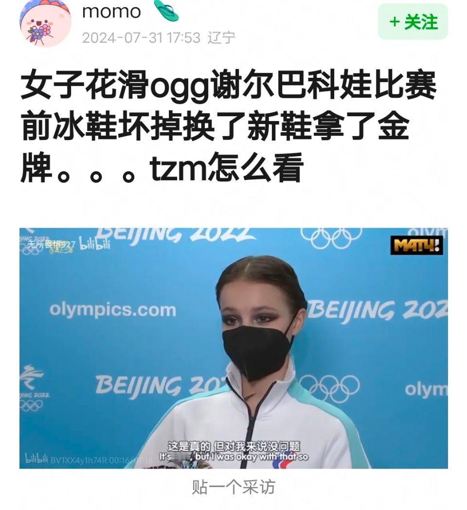 女运动员的大心脏[加油][加油][加油] ​​​