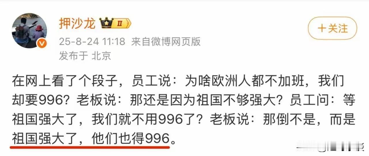 真的假的
