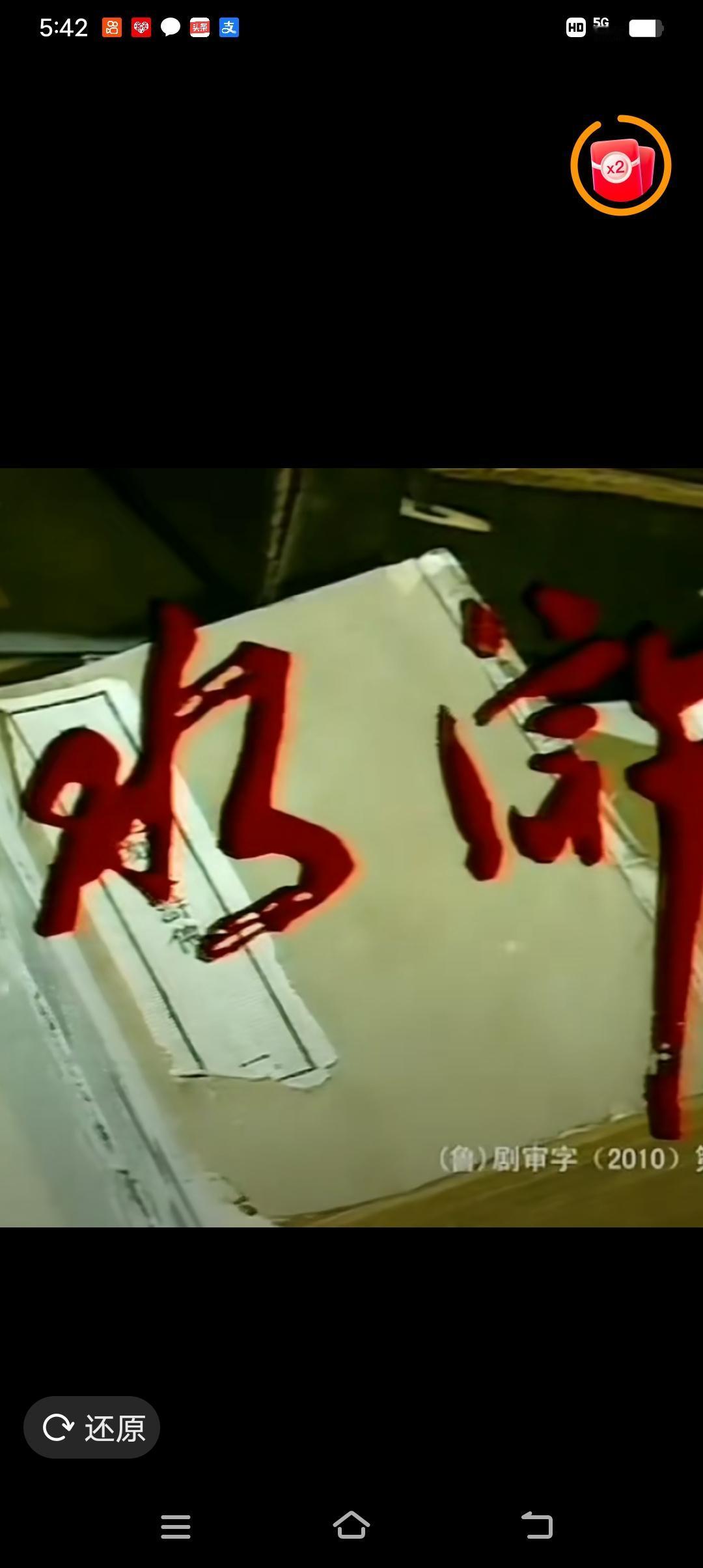 莫说用一句话证明，即便用许多话证明，在事实上也起不到真正的作用。
若想证明看过《