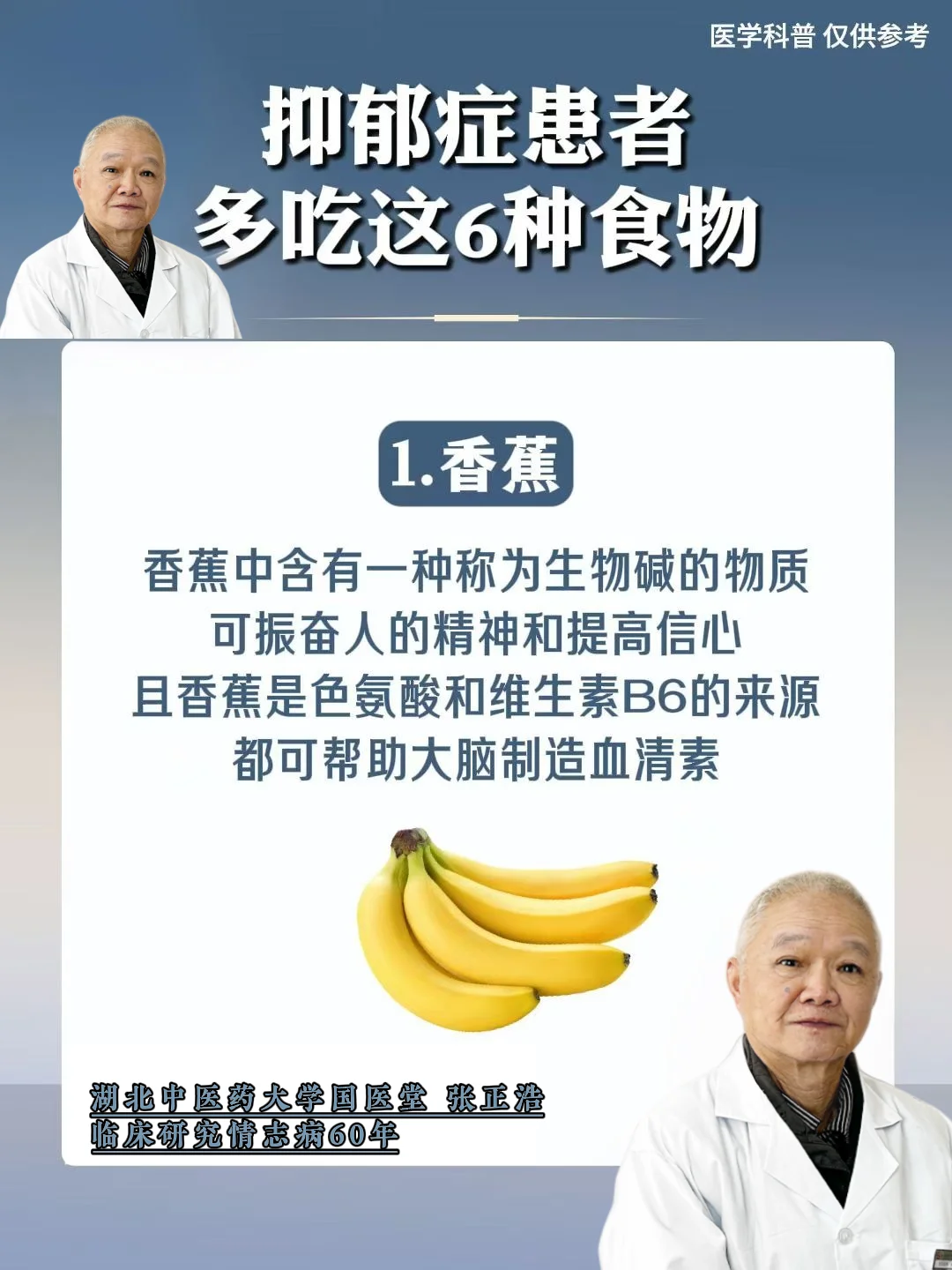 抑郁焦虑患者多吃这6种食物，预防复发