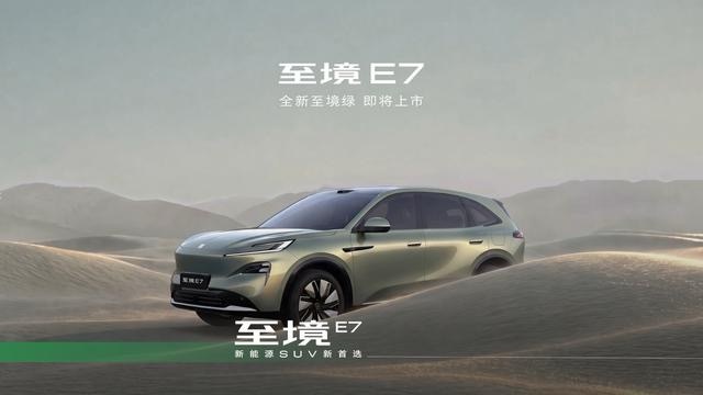 全新官图释出！别克至境E7颜值实力双双在线🔥星河展翼大灯+流线车身气场拉满，真