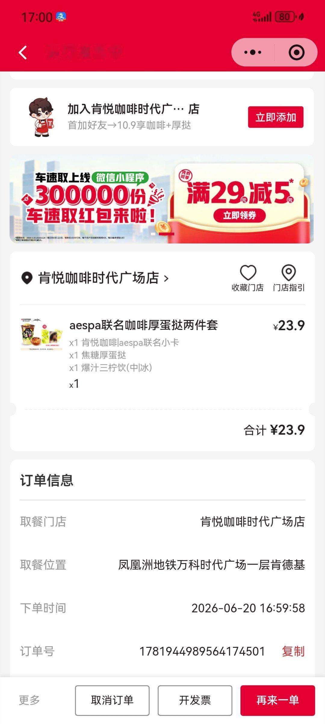 最后两张拿下了 