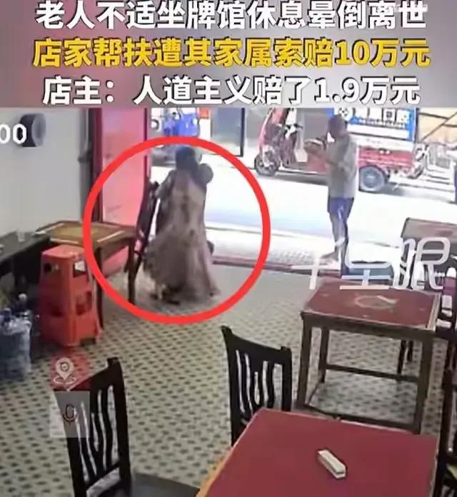 湖南店家扶老人赔偿1.9万人道主义金现在最佳解决方案可能是老人家属主动退款给店家