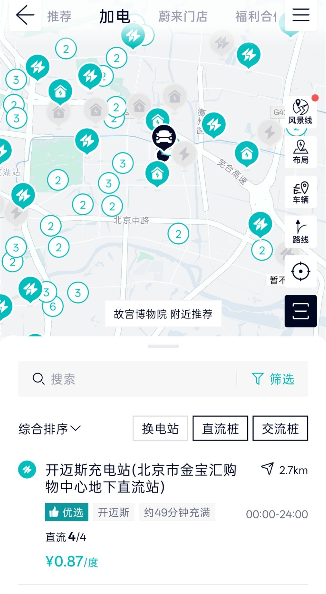 华为车BU与宁德时代合作换电该说不说，蔚来的换电体验真的很赞，不知道这两家强强联