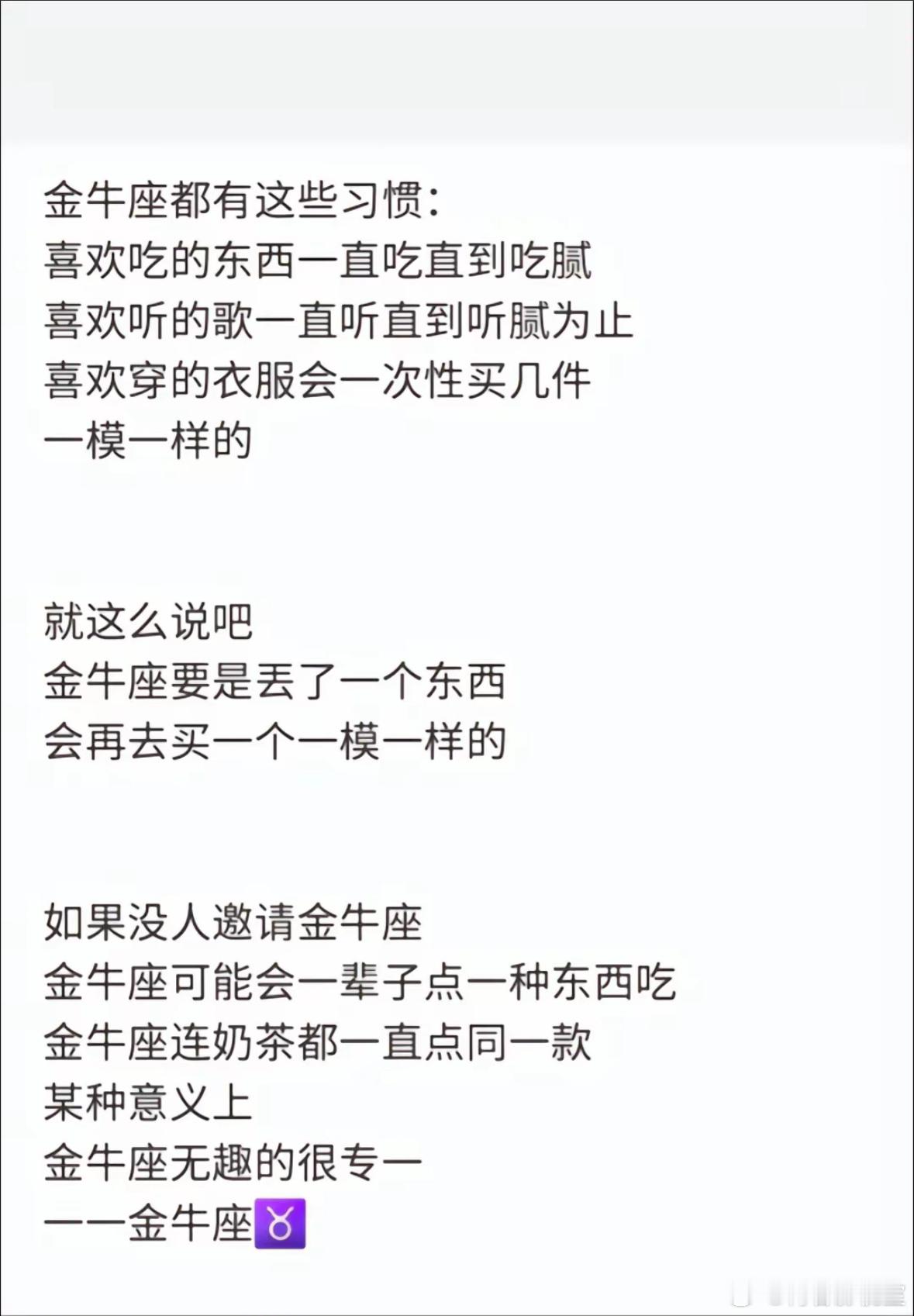 金牛座明星 李宇春 刘亦菲 周润发 李连杰 何炅 周杰伦 所以金牛座要是丢了一个