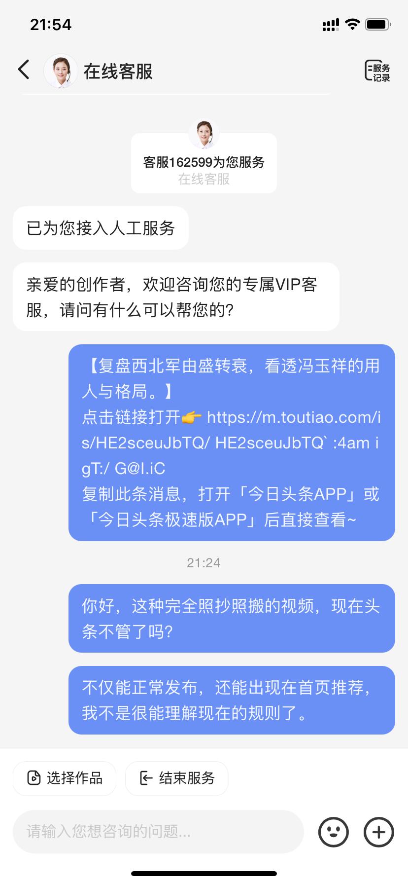 头条在默认或纵容搬运抄袭吗？
以前创作图文时，只要有原创标识，别人抄袭原创文章，