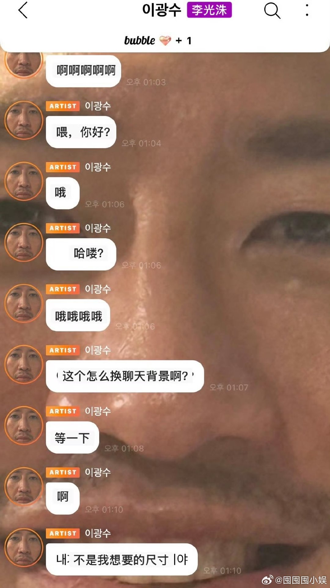 李光洙开通泡泡 李光洙泡泡聊天背景，这个头像也不简单啊[doge] 李光洙泡泡聊