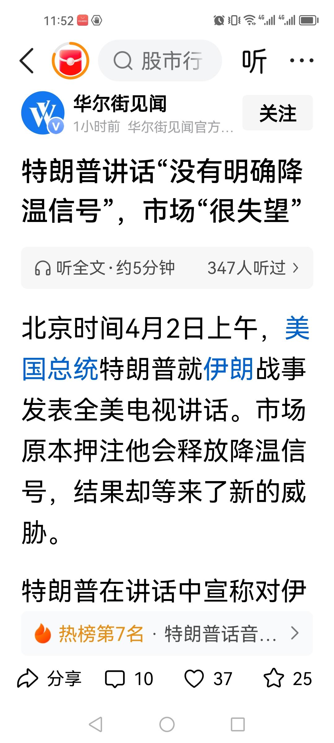 衰落中的美帝余威尚在，其大统领反复横跳的话，依然是全球资本市场的风向标。
昨日放