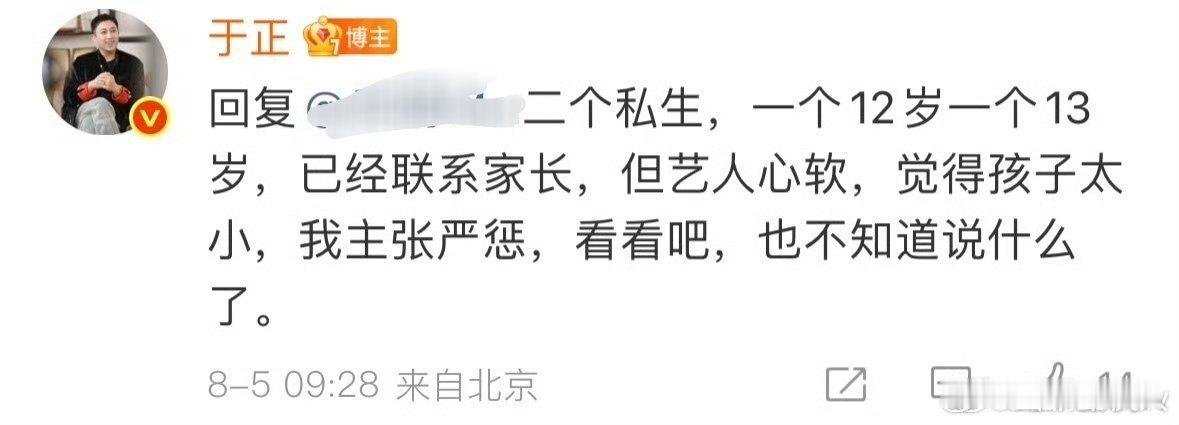 现在小孩能力这么强了吗，白鹿的私生一个12岁一个13岁……平时不上学吗[疑问] 